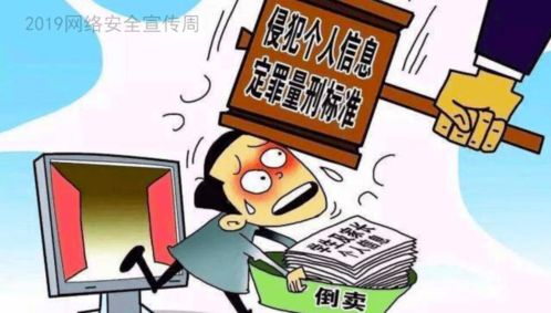 網絡安全宣傳周 個人信息保護手冊（一）你真的知道什么是“個人信息”嗎？